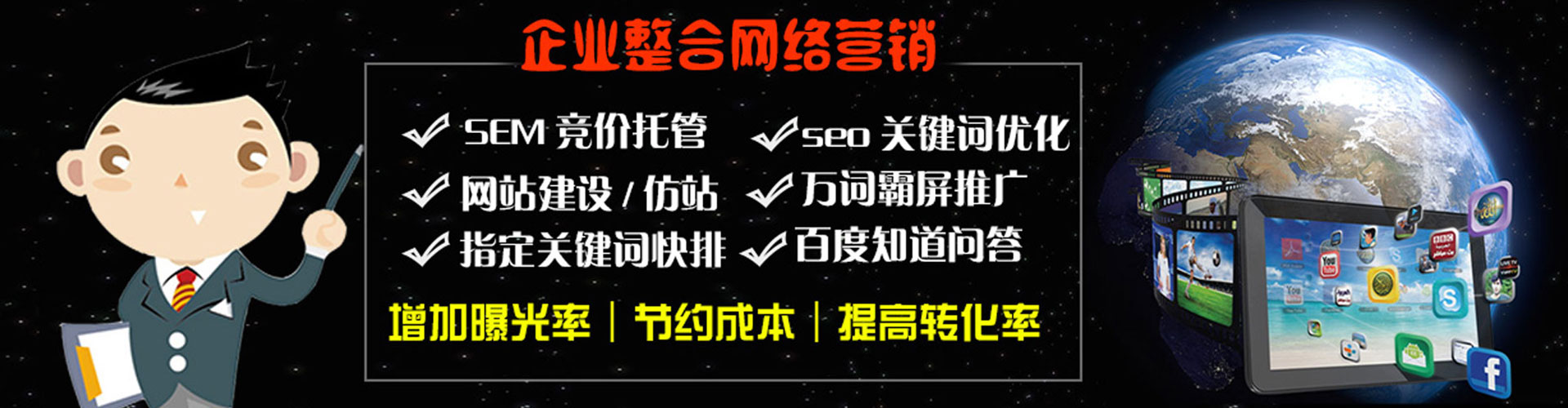 绿园百度竞价托管