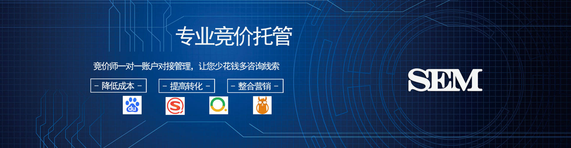 绿园竞价开户推广